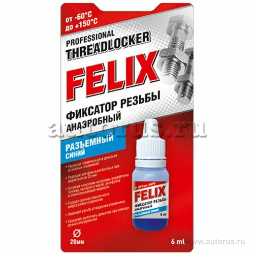 Фиксатор резьбы felix синий 6 мл 411040116 299₽