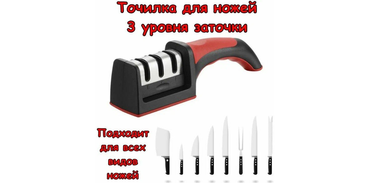Точилка для ножей Гармония жизни, ножниц, cтанок для заточки ножей, ножеточка, точильный камень для доводки ножей — фото 1