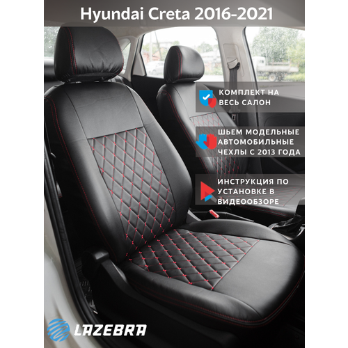 фото Чехлы на хендай крета 2016- 2021 hyundai creta "красный бант" lazebra
