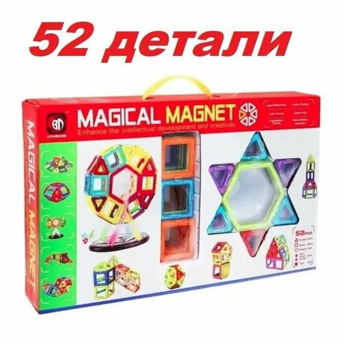 Магнитный конструктор Magical Magnet 52 детали