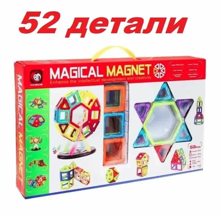 Магнитный конструктор Magical Magnet 52 детали