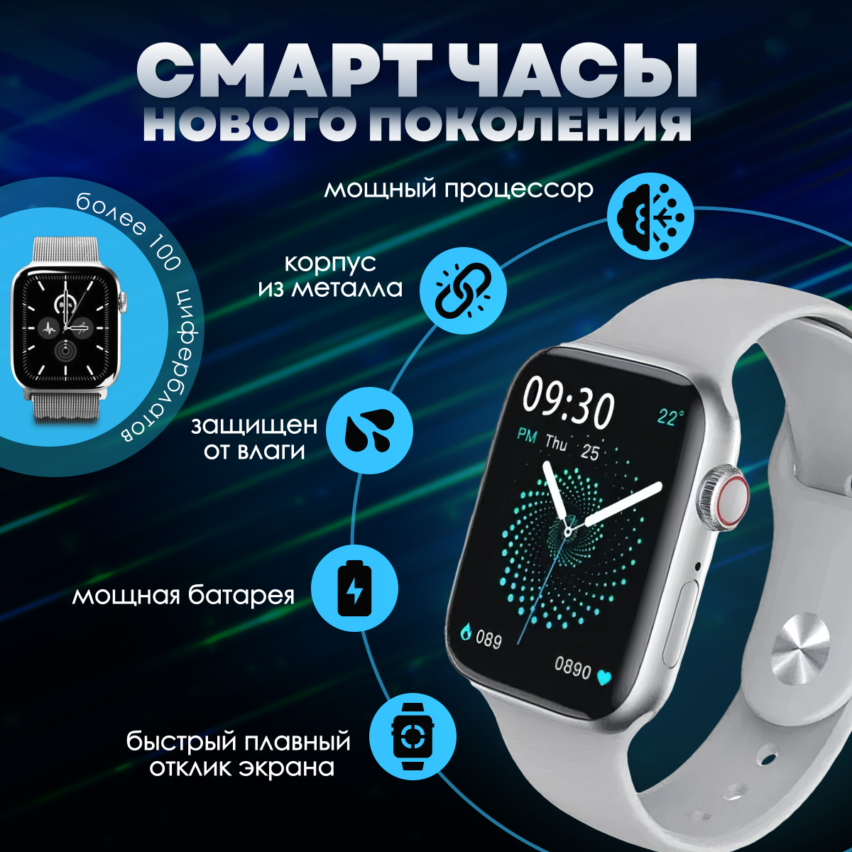 Smart watch silver | Умные часы серебряные