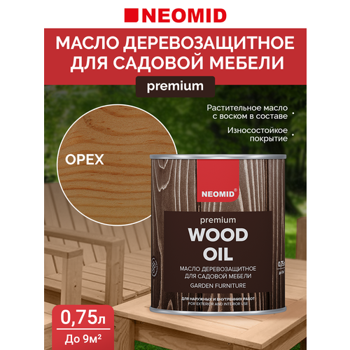 Масло деревозащитное для садовой мебели Neomid Premium Орех 0,75 л