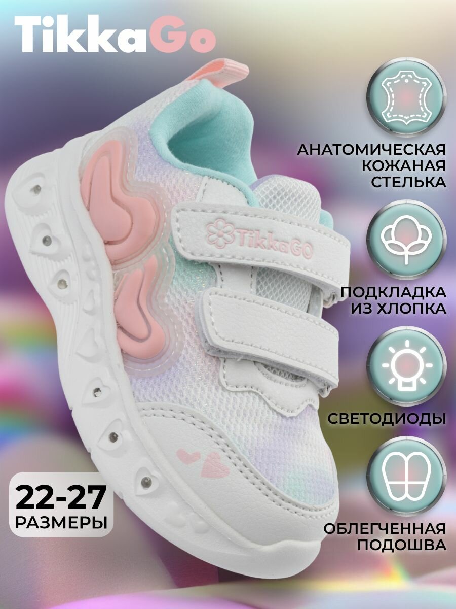 фото Кроссовки со светодиодами TikkaGo