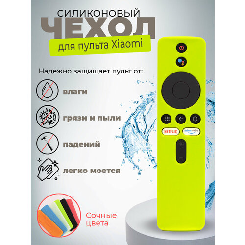 Чехол для пульта Xiaomi Mi TV Stick 4K силиконовый зеленый силиконовый чехол для пульта xiaomi mi remote control оранжевый