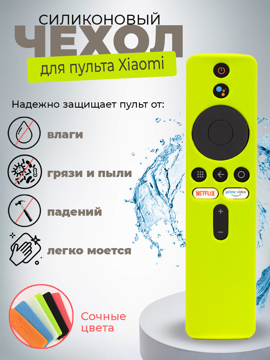 Чехол для пульта Xiaomi Mi TV Stick 4K силиконовый зеленый