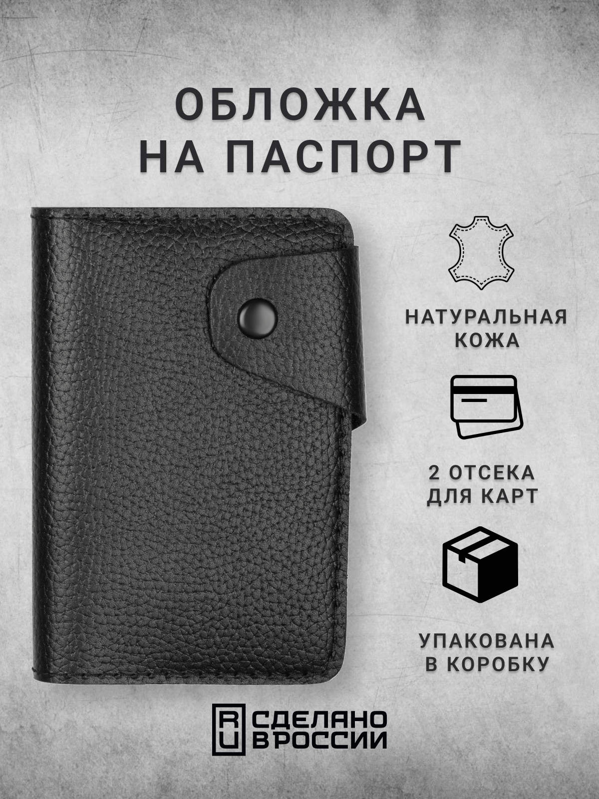 Обложка для паспорта кожZавод Кожаная обложка для паспорта и карт