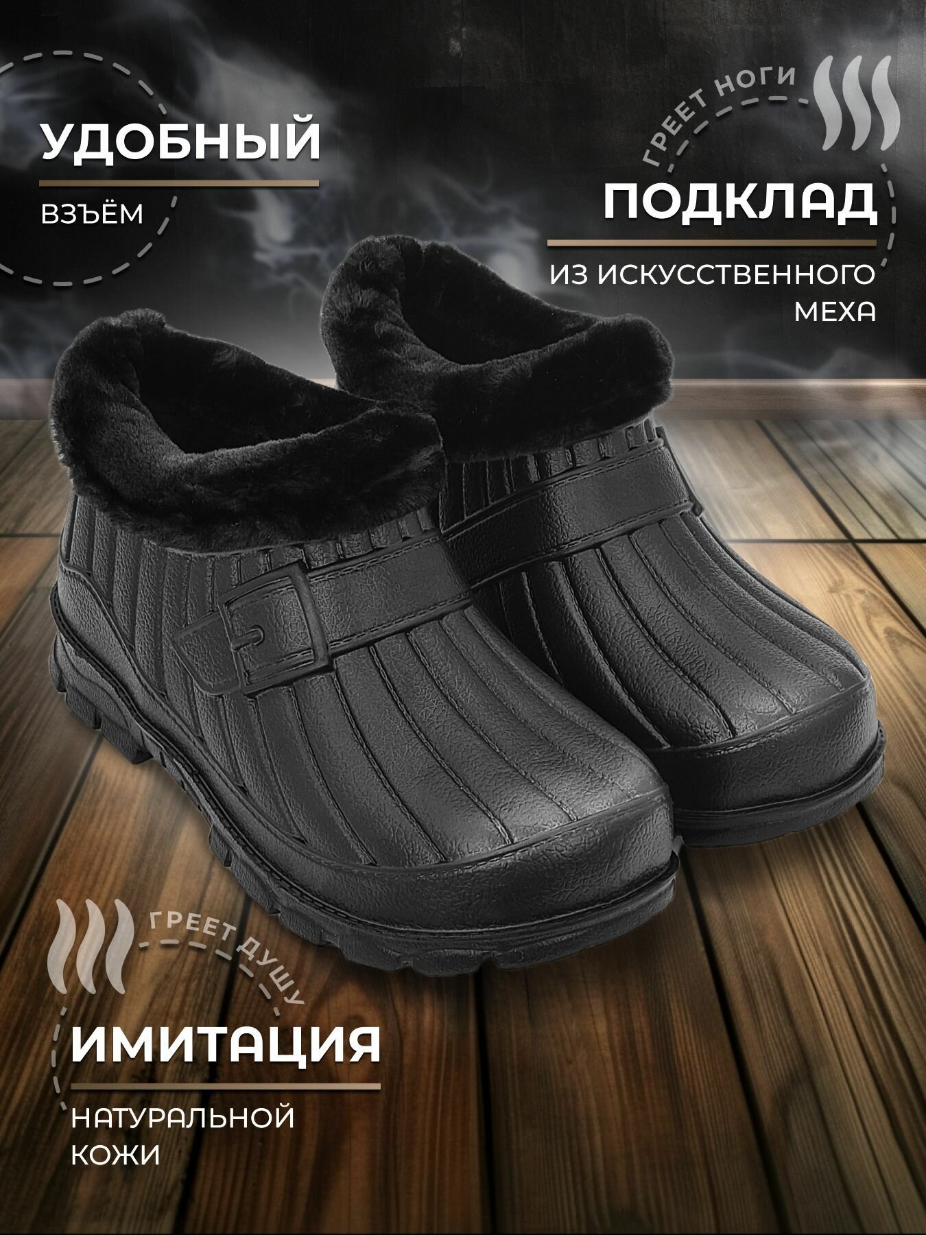 Галоши Леопард, полнота 7 (RU)/ на среднюю и широкую стопу, размер 43, черный — фото 1