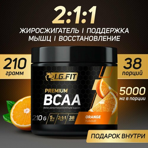 BCAA 2:1:1 апельсин, порошок спортивное питание аминокислоты БЦАА для набора массы и восстановления, 210 гр