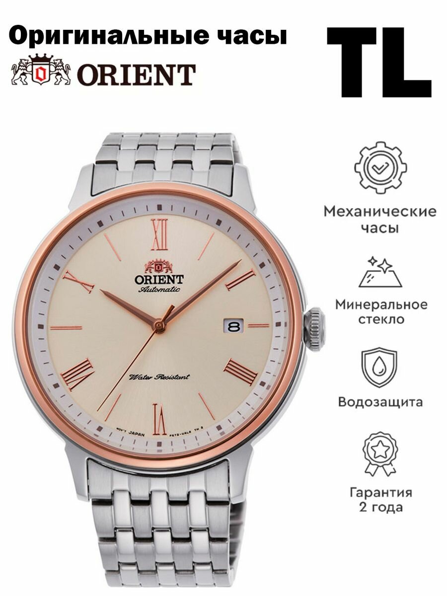 Наручные часы ORIENT