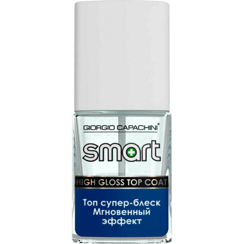 Топ для ногтей Giorgio Capachini Smart High Gloss супер-блеск 11мл 659₽