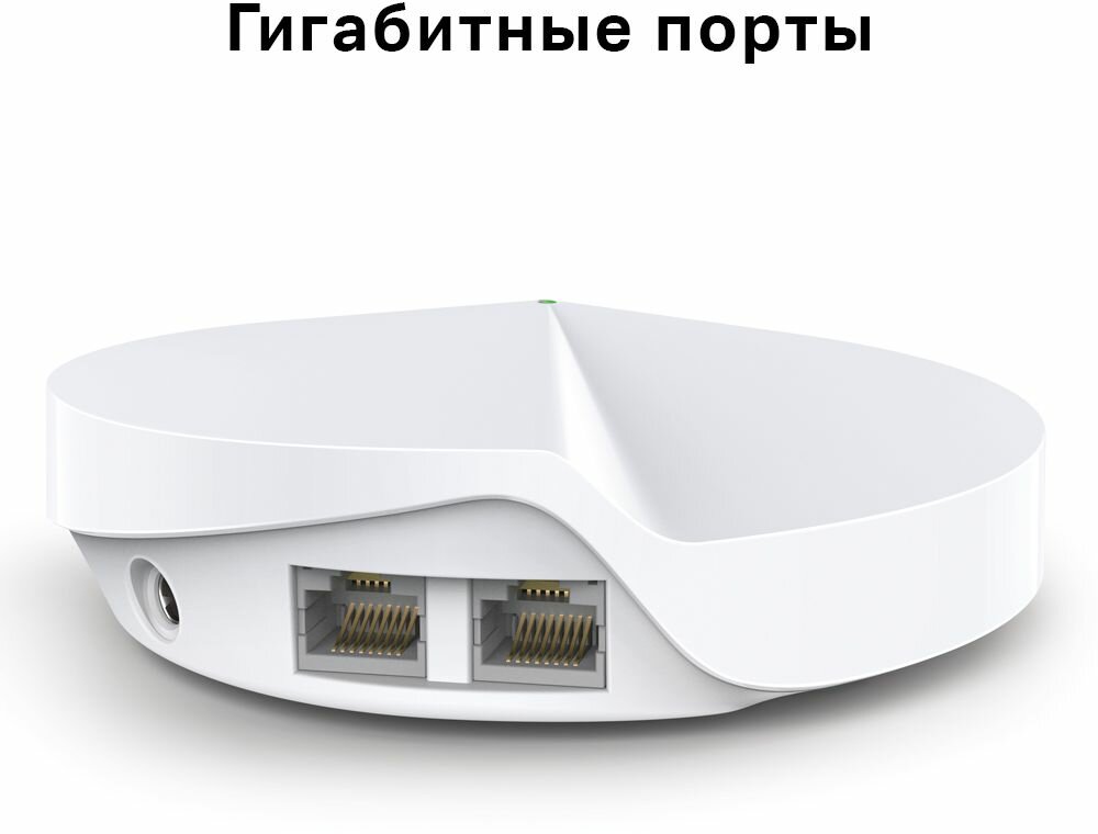 Маршрутизатор беспроводной TP-Link Deco M5 (DECO M5(3-PACK)) AC1300 10/100/1000BASE-TX белый (упак: