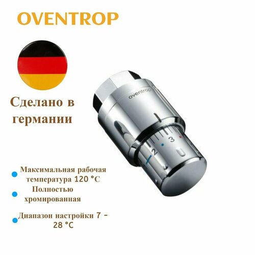 Термостат хромированный Uni SH, Oventrop термоголовка oventrop uni sh 101 20 65 м30х1 5 мм для радиатора белая хром