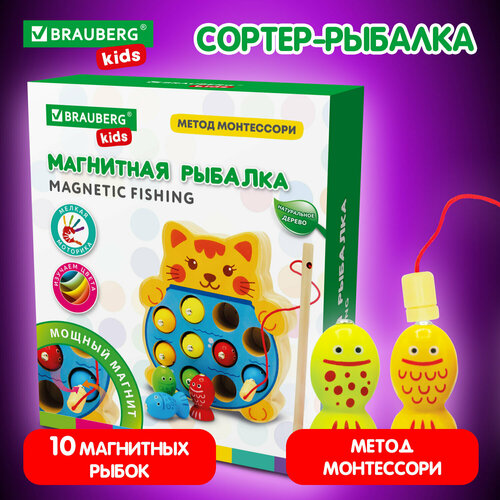 Сортер-рыбалка магнитный деревянный развивающий Кот, BRAUBERG KIDS, 665246 развивающая игрушка магнитная рыбалка в бочонке русалочка