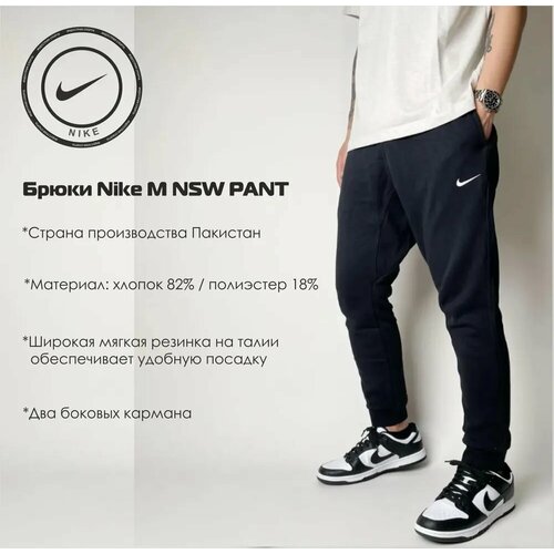 Брюки спортивные NIKE, размер 50/52, черный брюки heresy london herdsman pants размер l бежевый