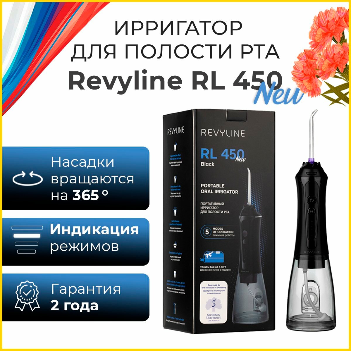 Revyline RL 450 New, черный