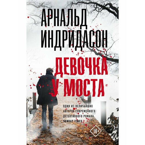 Девочка у моста по обе сто моста сон о море русалки крымского моста сборник