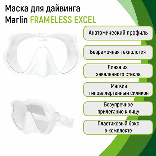 Маска для дайвинга Marlin FRAMELESS EXCEL WHITE scubapro маска frameless чёрный силикон