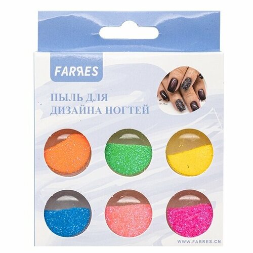 Пыль для дизайна ногтей FARRES 6 цветов с блестками 371₽