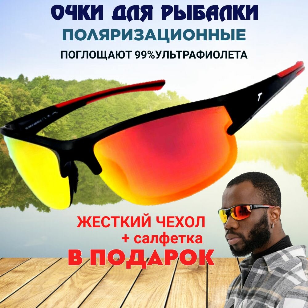 фото Очки T.BROWNE для рыбалки поляризационные с защитой от ультрафиолета TB-388(зеркальные красные)