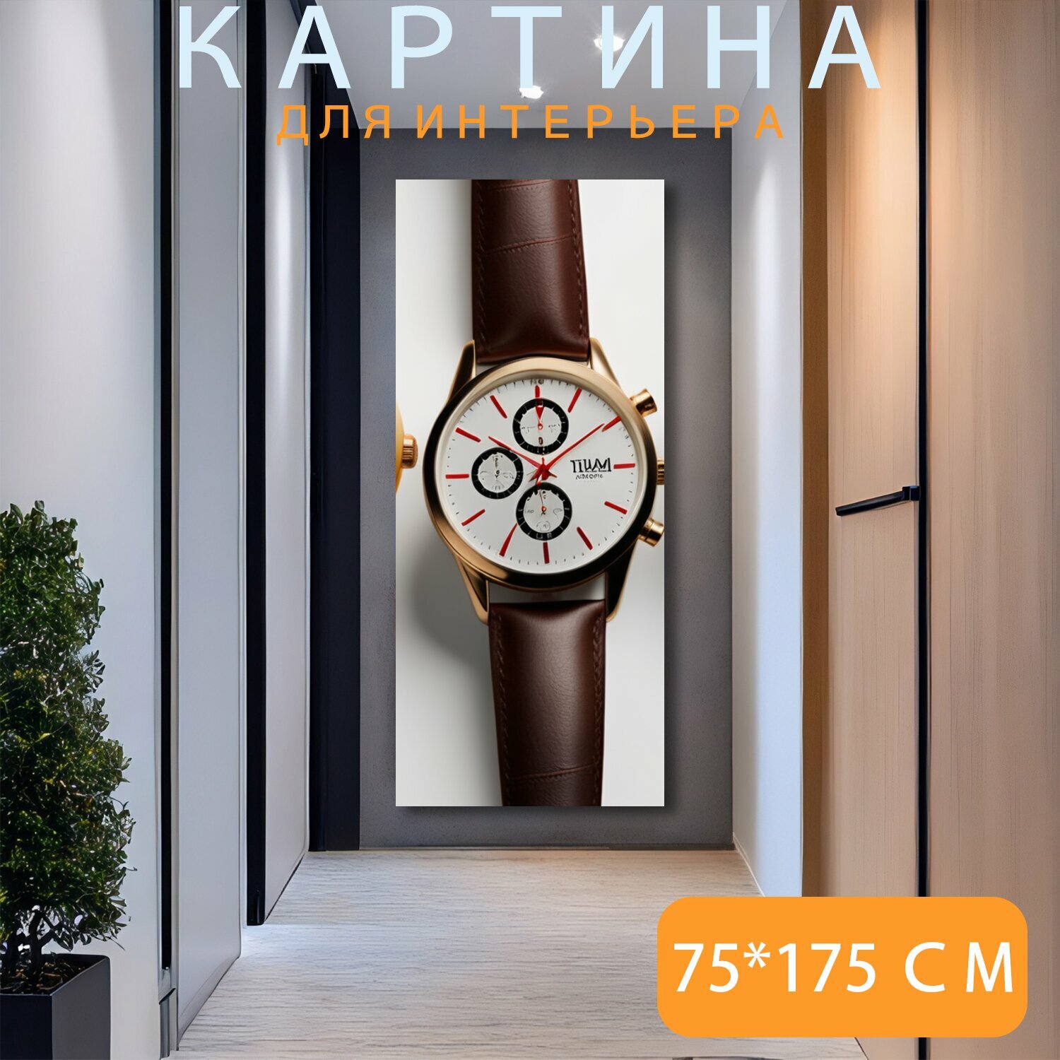 Картина на холсте любителям часов "Стильные украшения, часы, современные" на подрамнике 120х75 см. для интерьера