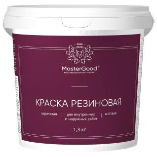 Краска Резиновая Master Good 1.3кг Голубой RAL 5012 Трещиностойкая / Мастер Гуд.