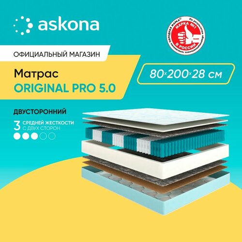 Матрас анатомический Askona (Аскона) Original Pro 5.0 80х200