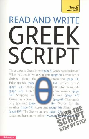 Read and write greek script (Couniacis D., Hunt Sh.) - фото №1