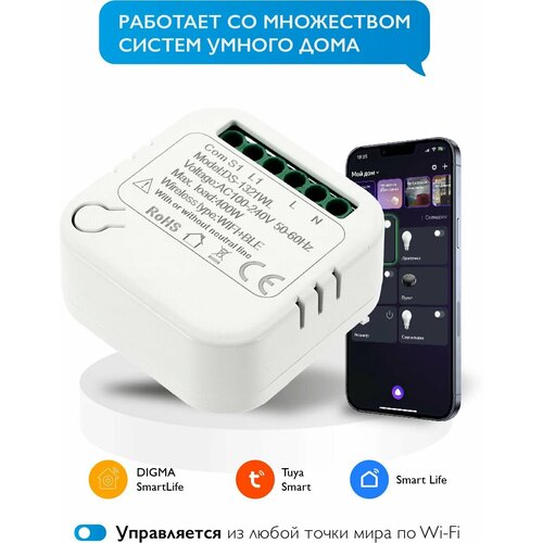 реле для умного дома sonoff rfr2 с яндекс алисой Умное Mini реле Easy Tech на 16А с конденсатором для умного дома/ реле Tuya Smart/реле с Алисой