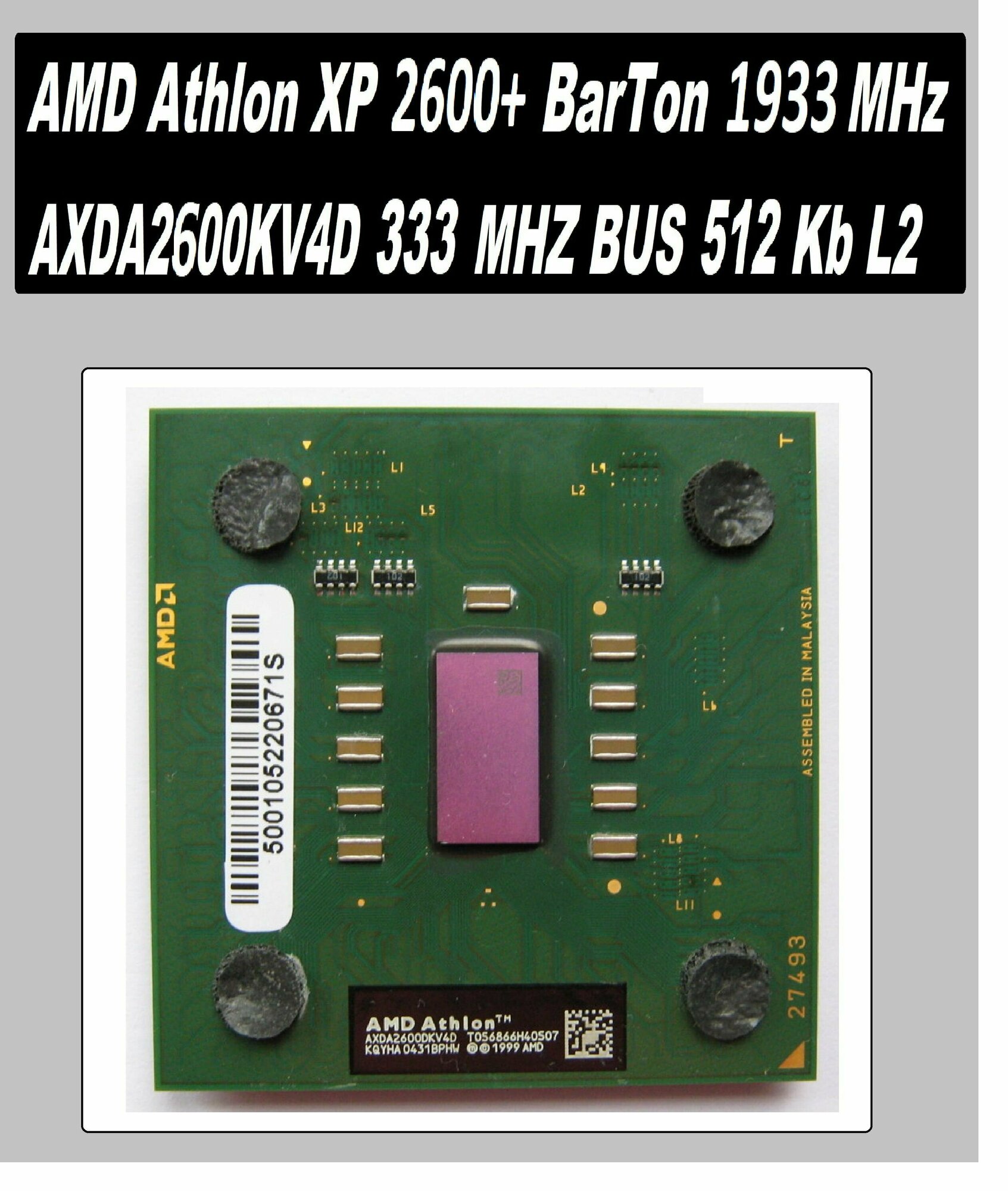 Процессор Socket 462 AMD Athlon XP 2600+ BarTon 1933 MHz AXDA2600KV4D Bus speed 333 MHz L2 512 KB