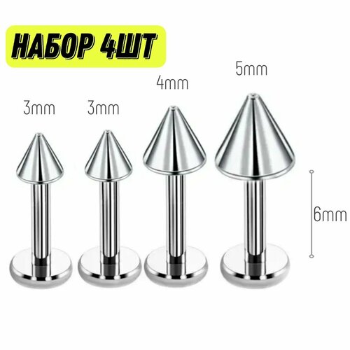 Пирсинг, серебряный