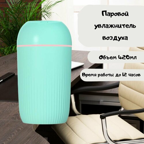Минималистичный паровой увлажнитель воздуха с приятной подсветкой 42000₽