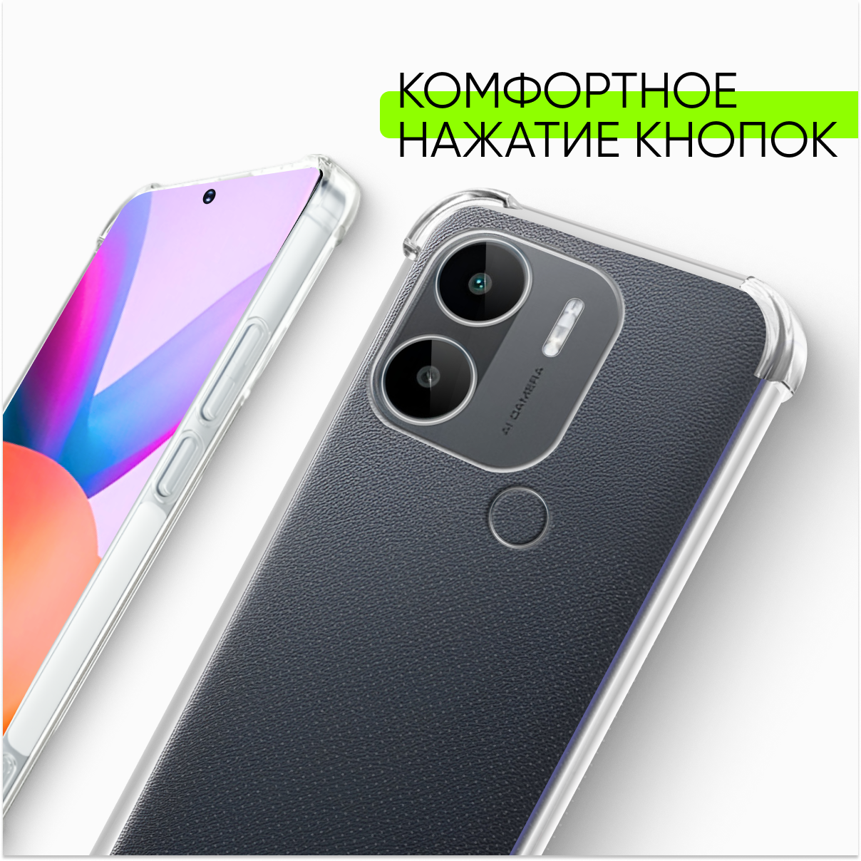 Комплект 2 в 1: Чехол №03 + стекло Redmi A2+ Redmi A1+ Poco С51 C50 / противоударный прозрачный силиконовый бампер с защитой камеры на Редми А2+ А1 Поко С51 C50 Xiaomi Ксиоми