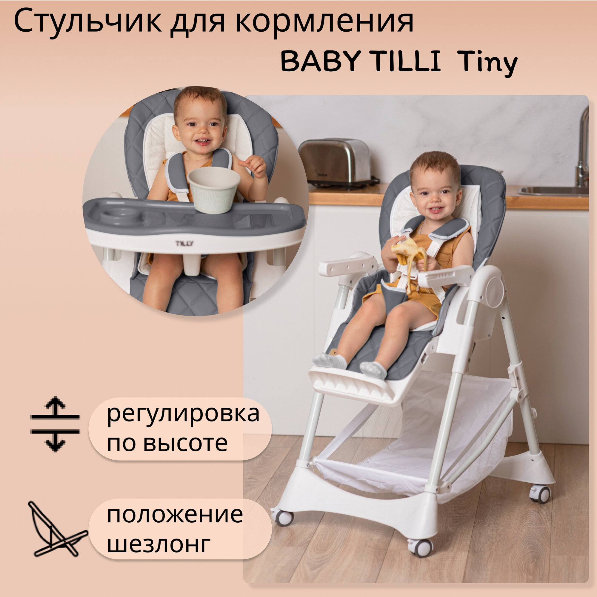 Стульчик/шезлонг для кормления из экокожи BABY TILLY Tiny, серый