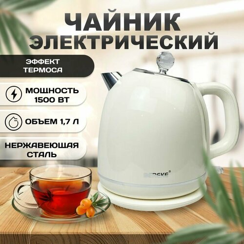 BEREKE BR-207 бежевый 321700₽