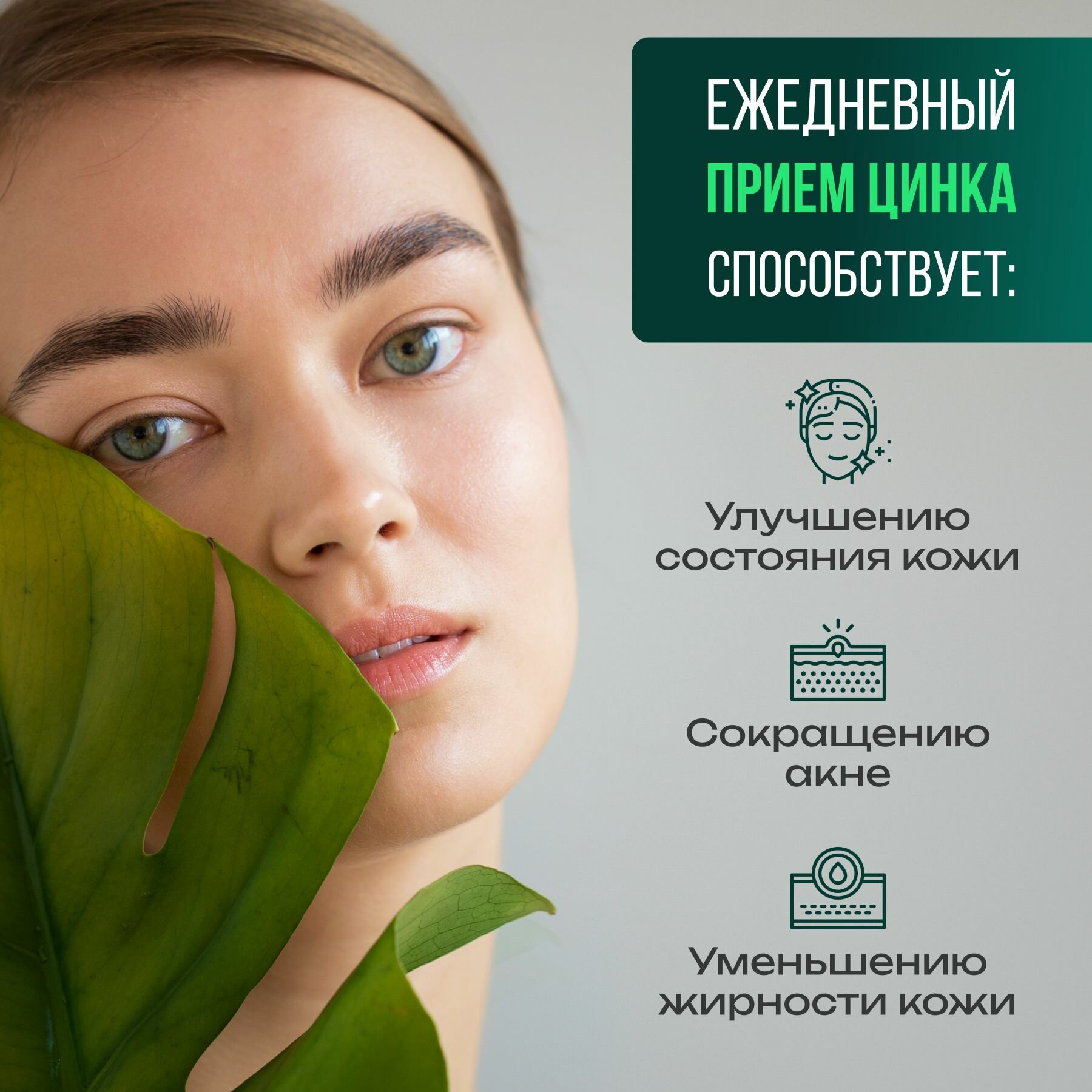 Омега-3 BioHerb БАД Пиколинат Цинка 25 мг, витамины для поддержания иммунитета, 90 капсул