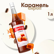 Сироп Barinoff Карамель (для кофе, коктейлей, десертов, лимонада и мороженого), 1л