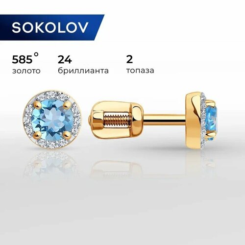 Серьги SOKOLOV, красное золото, 585 проба, топаз, бриллиант, голубой