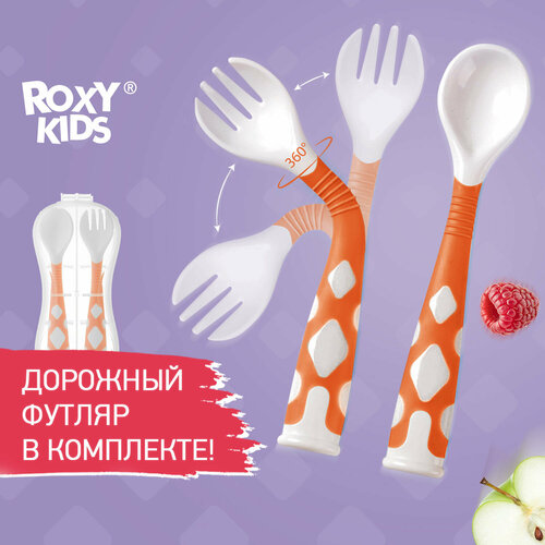 Набор столовых приборов ROXY-KIDS гибкие для малышей ложка и вилка цвет оранжевый