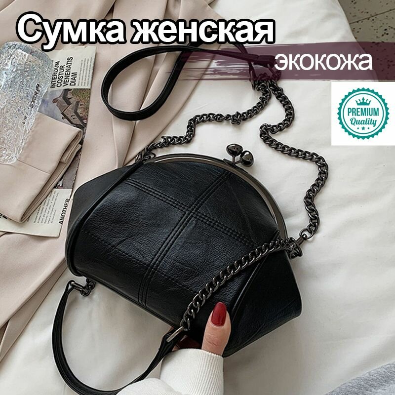 Сумка кросс-боди , черный