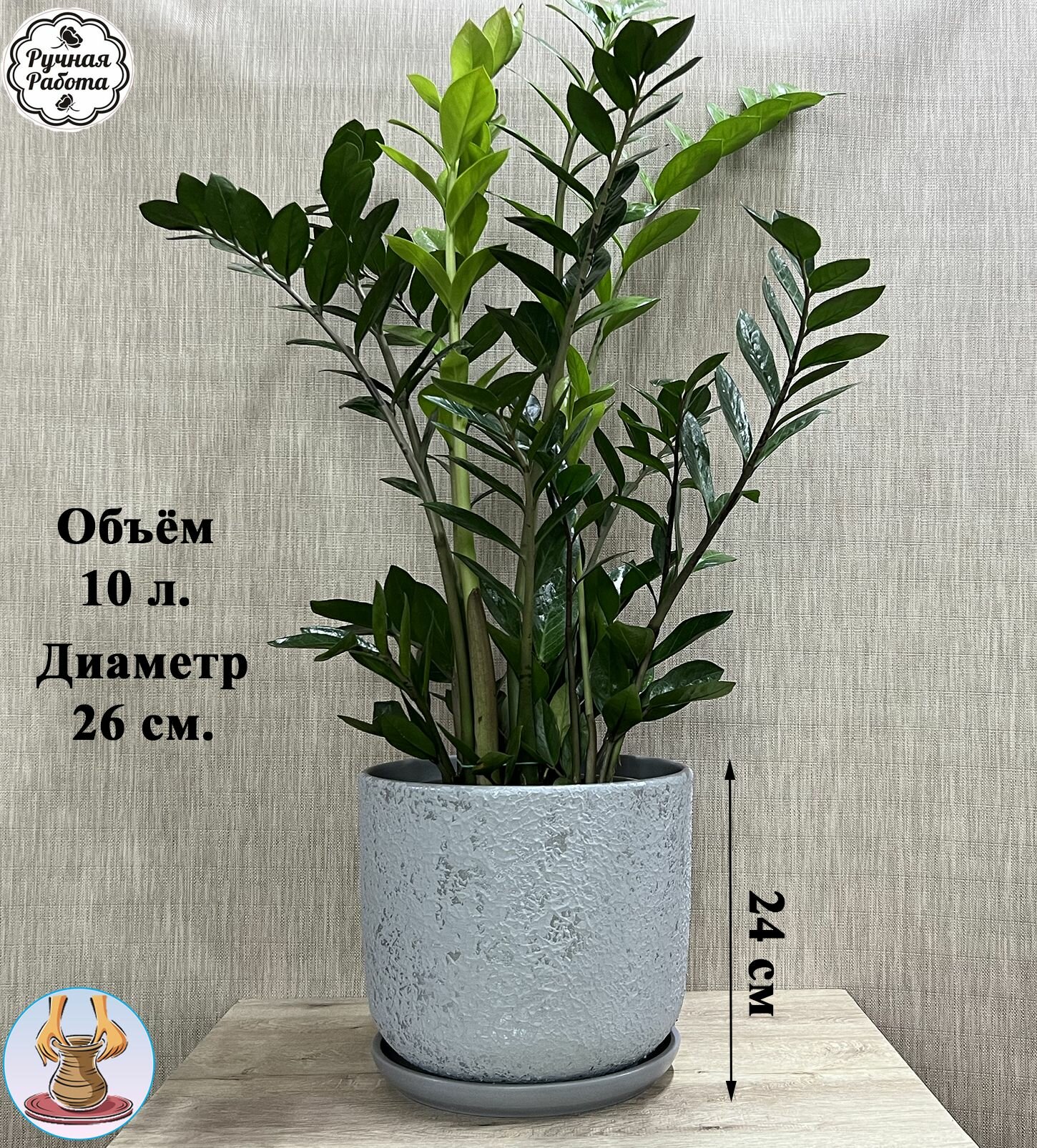 Керамический горшок для цветов 10 литров