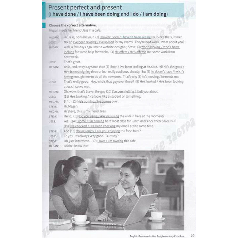 Louise Hashemi, with Raymond Murphy "English Grammar in Use. Supplementary Exercises. Book with Answers" мелованная - фото №17