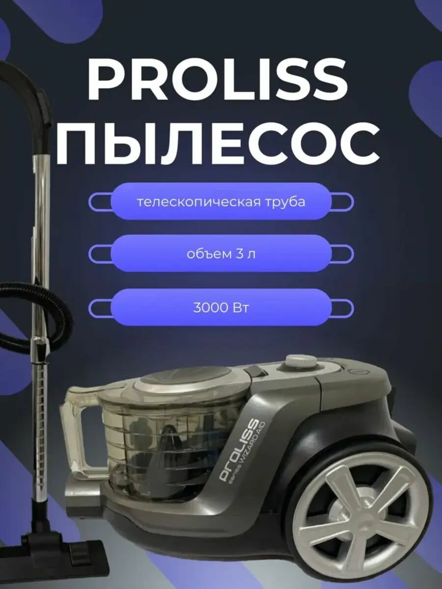 Пылесос Proliss PRO-3528, черный