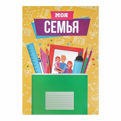 Листы - разделители для портфолио на Выпускной Школьные предметы 6 листов А4 499₽