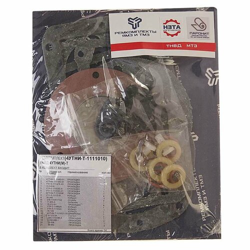 Ремкомплект ТНВД 4УТНИ-Т (21 наимен.) Ремкомплект, 4УТНИ-Т-1111010, ремкомплекты