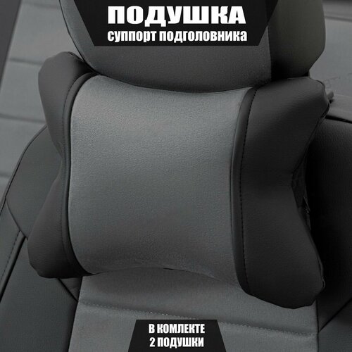 Подушки под шею (суппорт подголовника) для Рено Дастер (2020 - 2024 ...
