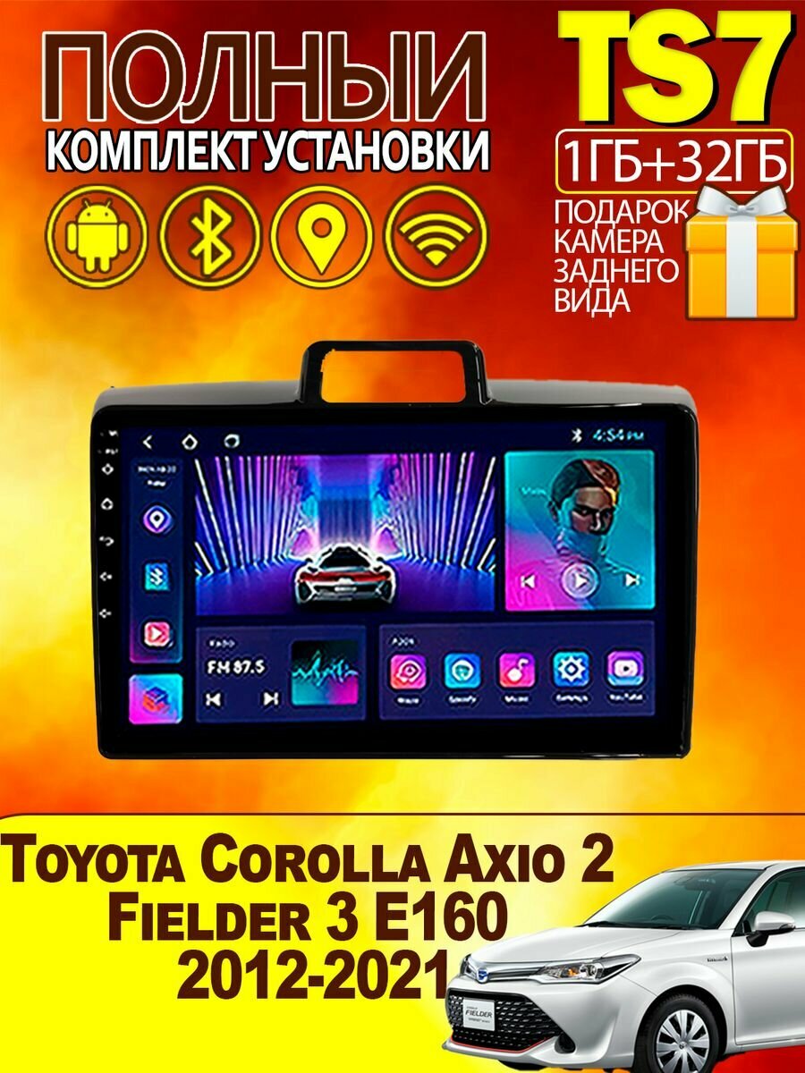 Магнитола для Toyota Corolla Axio 2 Fielder 3 E160 1-32Gb