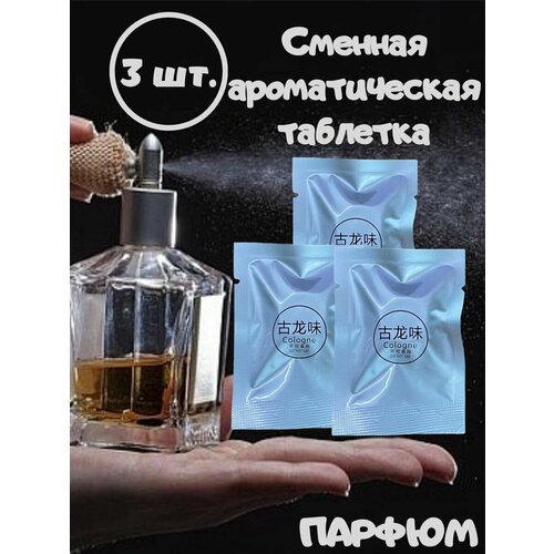 Сменная ароматическая таблетка 520₽