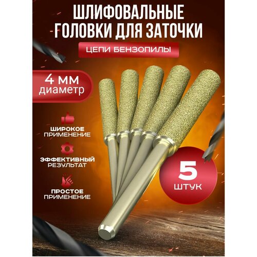 Набор алмазных шлифовальных головок