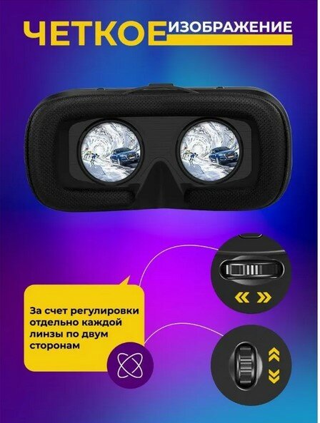 Очки виртуальной реальности со встроенными наушниками цвет черный